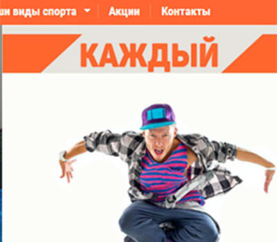 Сайт батутного центра в Петербурге