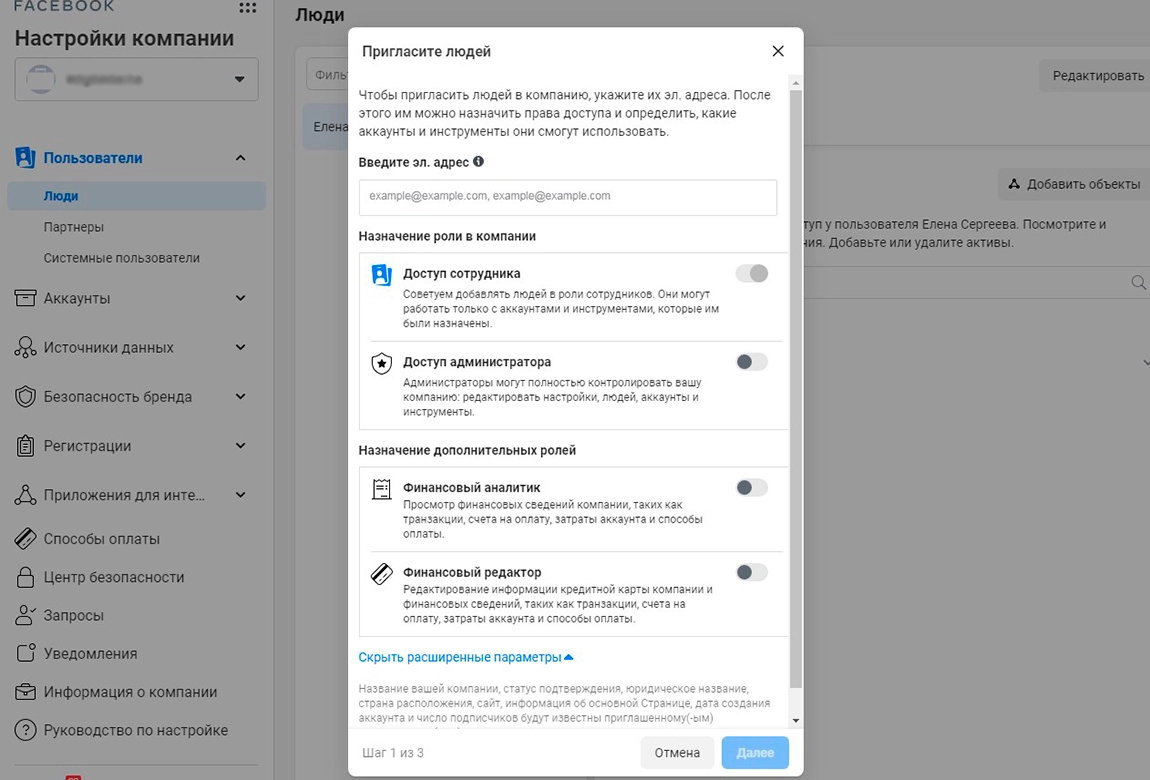 роли сотрудников