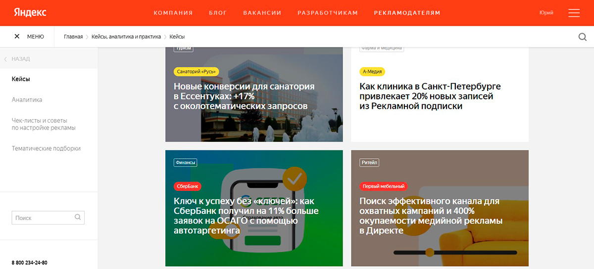 performance реклама в Яндексе